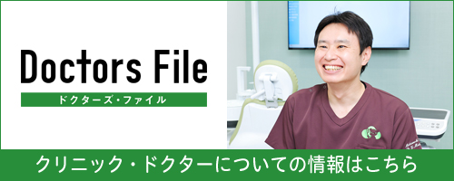松本 欣久 院長の独自取材記事