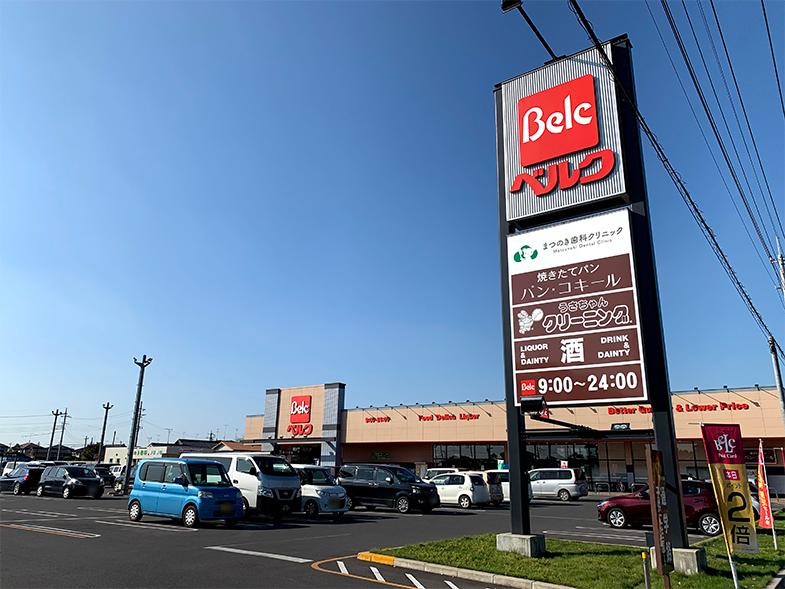 ベルク古河駒羽根店の駐車場